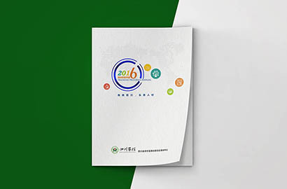 伊吾县画册设计：以场景为媒，打造城市体验的全新入口