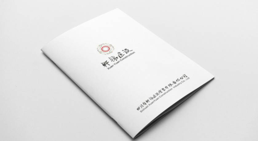 伊吾县样本册设计：工业制造企业赢得市场的核心竞争力工程